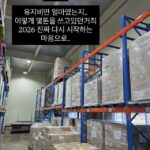 NISI20260316_0002085160_web-1