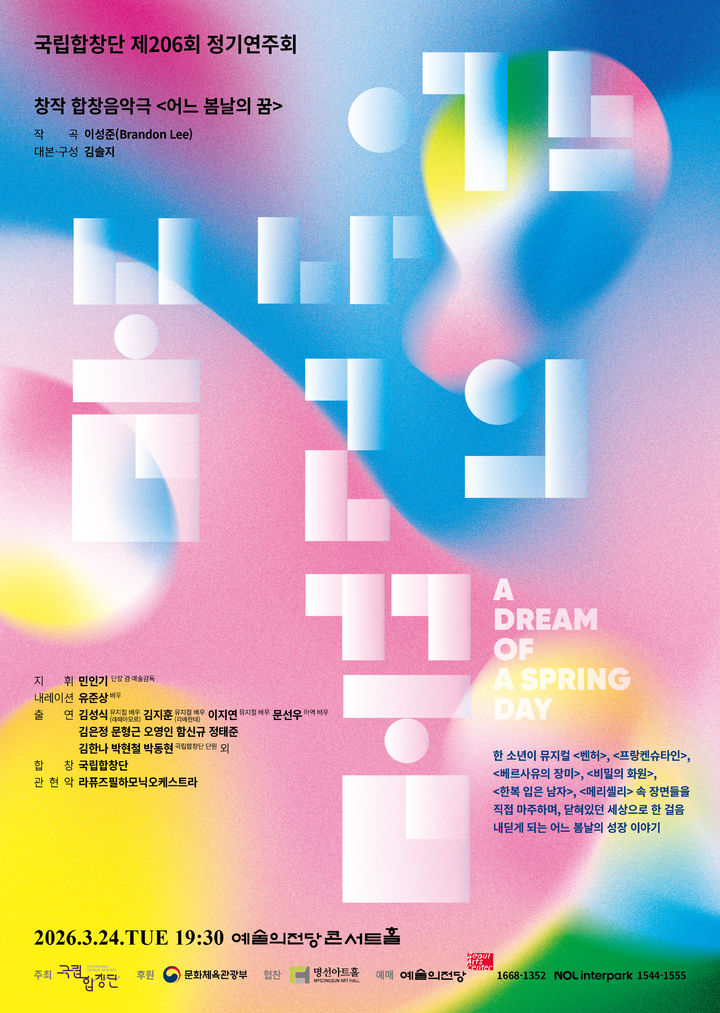 NISI20260316_0002085243_web