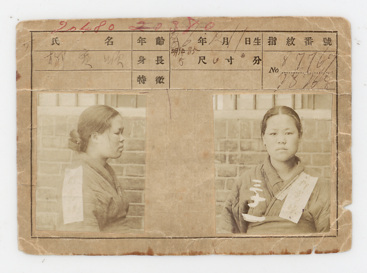 À¯°ü¼ø ¿­»ç ¼öÇü ±â·Ï Ä«µå