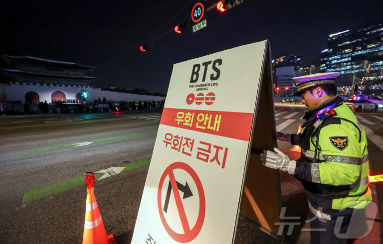 BTS 공연 하루 앞두고 차량 통제되는 광화문 사거