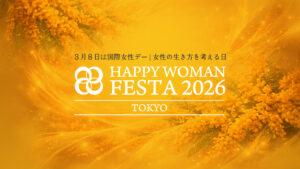 hwf2026_kv_tokyo