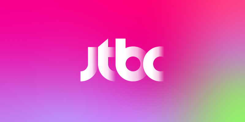 jtbc