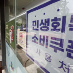 ÇÏ·ç ¾ÕµÐ ¹Î»ýÈ¸º¹ ¼ÒºñÄíÆù 1Â÷ Áö±Þ ½ÅÃ»