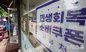 ÇÏ·ç ¾ÕµÐ ¹Î»ýÈ¸º¹ ¼ÒºñÄíÆù 1Â÷ Áö±Þ ½ÅÃ»