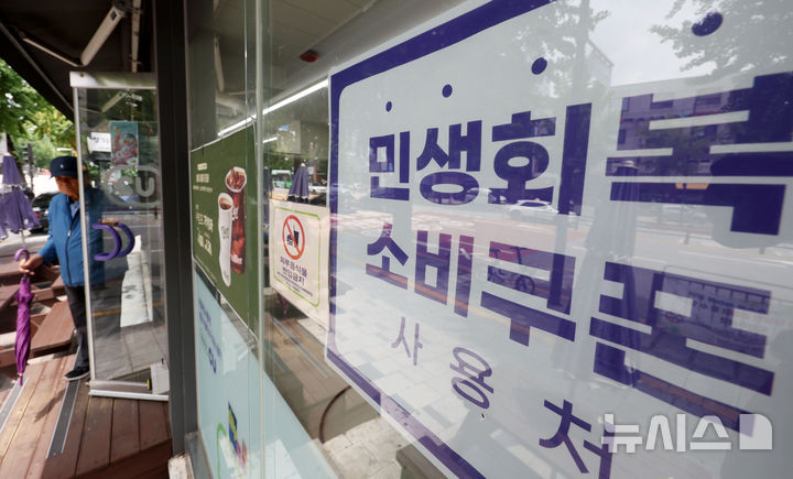 ÇÏ·ç ¾ÕµÐ ¹Î»ýÈ¸º¹ ¼ÒºñÄíÆù 1Â÷ Áö±Þ ½ÅÃ»