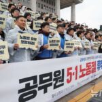 '°ø¹«¿ø 5.1 ³ëµ¿Àý ÈÞ¹« ÀïÃë' ±âÀÚÈ¸°ß