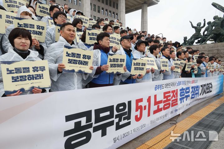 '°ø¹«¿ø 5.1 ³ëµ¿Àý ÈÞ¹« ÀïÃë' ±âÀÚÈ¸°ß