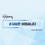 korea_logo_actually_2024