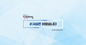 korea_logo_actually_2024