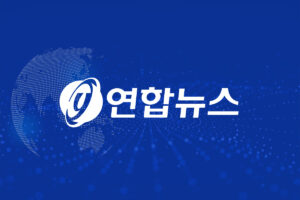 yonhapnews_logo_1200x800_kr01