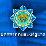 GLO-Lotteryglo-today-Pic-PCC-Huay-salak-1