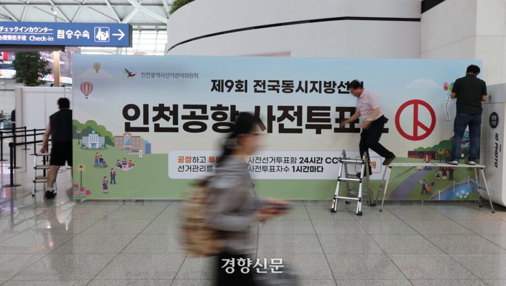 260527 인천공항 사전투표소 설치 yj-06