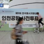 260527 인천공항 사전투표소 설치 yj-06