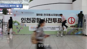 260527 인천공항 사전투표소 설치 yj-06