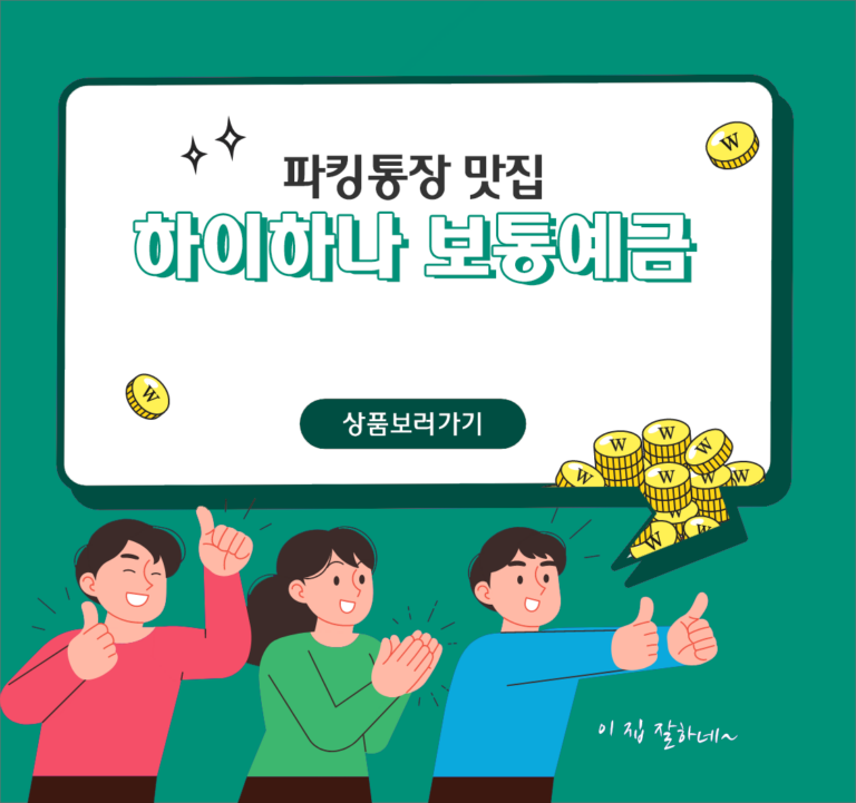 prd_highhana