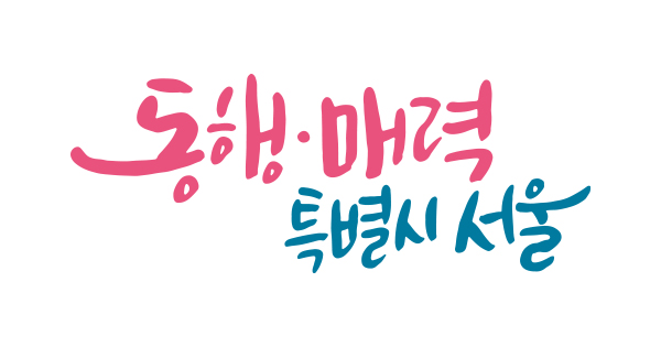 seoul_slogan-2