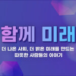 together_share_sns