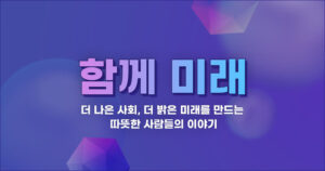 together_share_sns